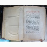 Церковная старообрядческая книга Октай, кожаный переплет, 1900 год