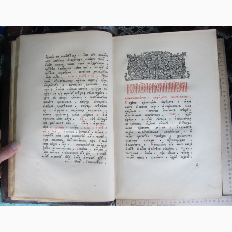 Фото 8. Церковная старообрядческая книга Октай, кожаный переплет, 1900 год
