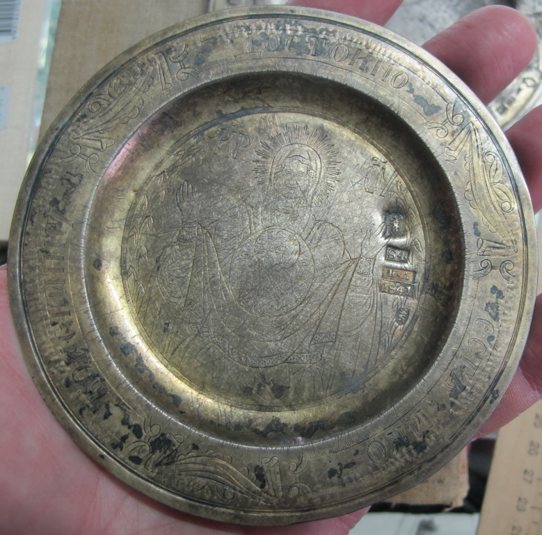 Фото 3. Серебряный церковный дискос, серебро 84 проба, золочение, годовик, 1841 год