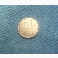 Продам монету 10 копеек 1989 год