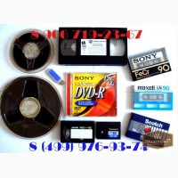 Оцифровка и перезапись любых кассет на CD,DVD и флешку