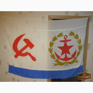 Флаг начальника штаба вмф ссср