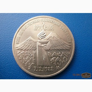 Монета-3 рубля СССР-1989,Армения........ в Ульяновске