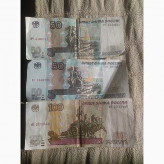 Банкнота 50 и 100 рублей, красивый номер