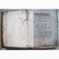 Старообрядческая церковная книга Страсти Христовы, 1901 года издания