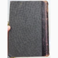 Книга Реальный словарь классических древностей по Любкеру, Петербург, 1883 год