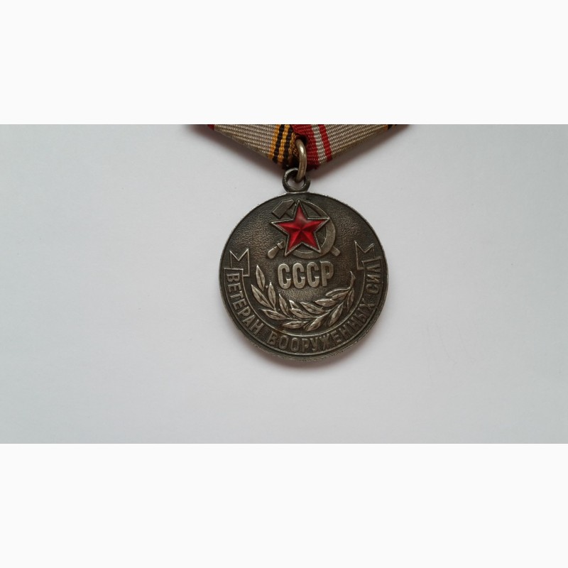 Фото 3. Медаль и удостоверение Ветеран ВС СССР. оригинал. Комплект
