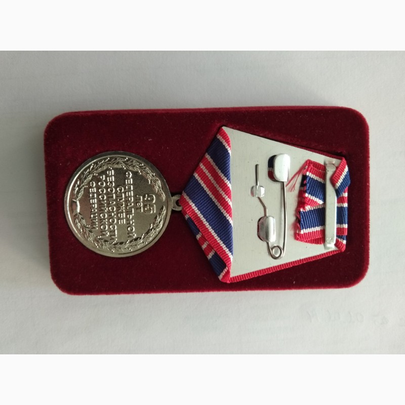 Фото 2. Медаль 95 лет ВЧК-КГБ-ФСБ