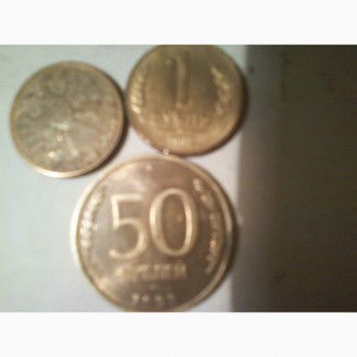 Монеты России: рубль 1992 год, 50 рублей 1993 год
