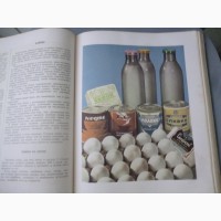 Продам Книга о вкусной и здоровой пище 1962 год.малый тираж