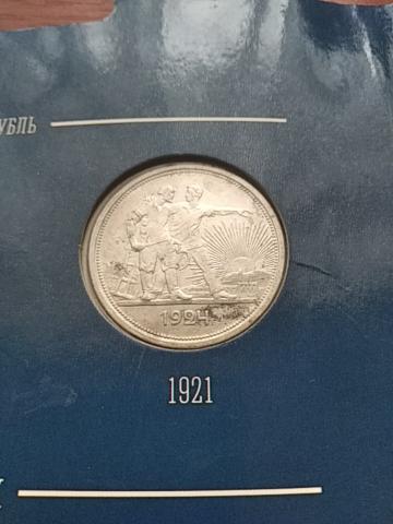 Фото 4. Собранный набор монет из серебра, 1921-1930 года