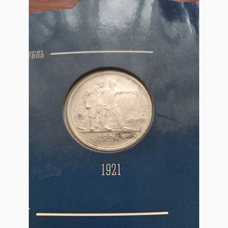Фото 6. Собранный набор монет из серебра, 1921-1930 года
