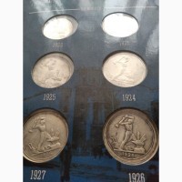 Собранный набор монет из серебра, 1921-1930 года