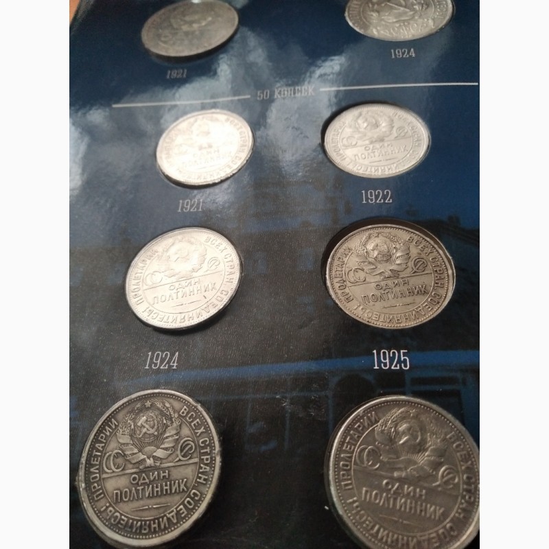 Фото 7. Собранный набор монет из серебра, 1921-1930 года