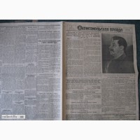 Газета Комсомольская правда в Волгограде