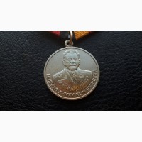 Медаль Генерал армии Комаровский . МО РФ