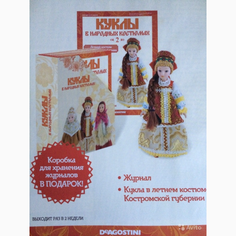 Фото 4. Продам коллекцию фарфоровых кукол в народных костюмах ручной работы