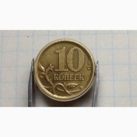 Куплю редкую монету 10 копеек 2004 года СПМД