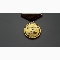 Медаль 40 лет ВС СССР