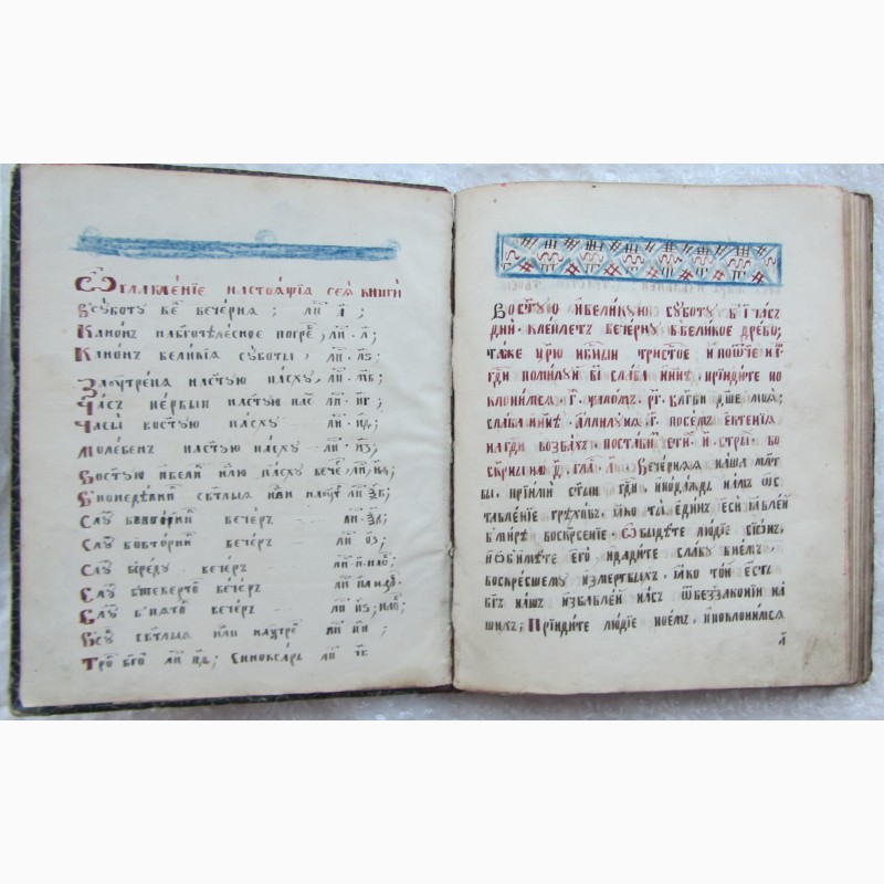 Фото 3. Церковная книга рукопись сборник старообрядческая, 19 век