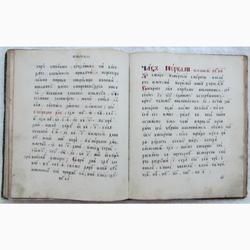 Фото 4. Церковная книга рукопись сборник старообрядческая, 19 век