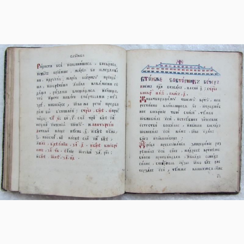 Фото 7. Церковная книга рукопись сборник старообрядческая, 19 век