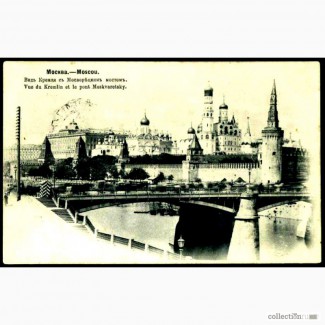 Редкая открытка. Москва. 1904 год