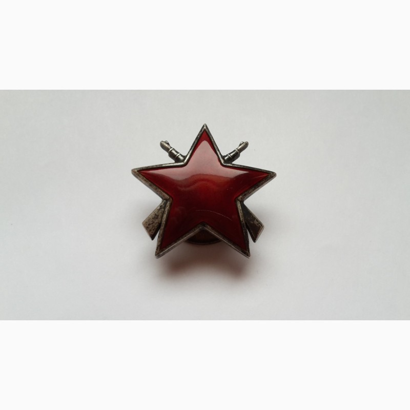Орден Партизанская звезда 3 степень. 4353 Югославия