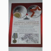 Медали к 70-летию Победы в ВОВ