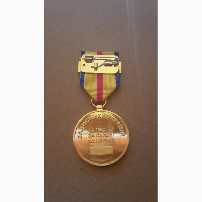 Фото 2. Медаль Защитник Украины. ВС Украина