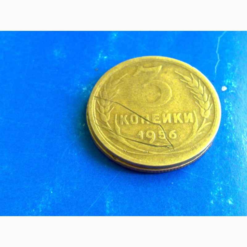 Фото 2. Монета со шрамом 3 коп 1956 г