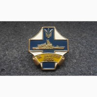 Знак За дальний поход. ВМС Украина. тяжелый метал. 1993 г