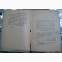 Книга Искусство художественного чтения, проф. Сережников, Петроград, 1923 год