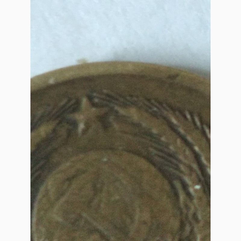 Фото 3. Монета в 3 коп 1973 г. с уступом