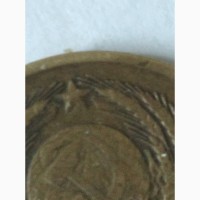 Монета в 3 коп 1973 г. с уступом
