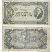Бумажные деньги начала становления советской власти и позднего срока до 1940 года