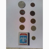 Монеты советские 1900-ых годов