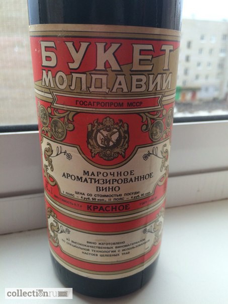 Фото 9. Алкоголь Советского времени в идеальном состоянии