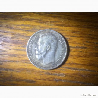 Монета 1 рубль 1905г