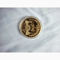 Монета позолоченная