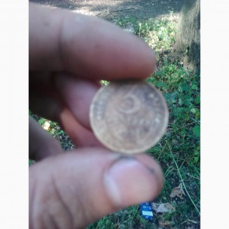 Монета 3 копейки 1952года