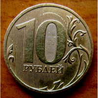 Редкость 10 рублей 2010 года