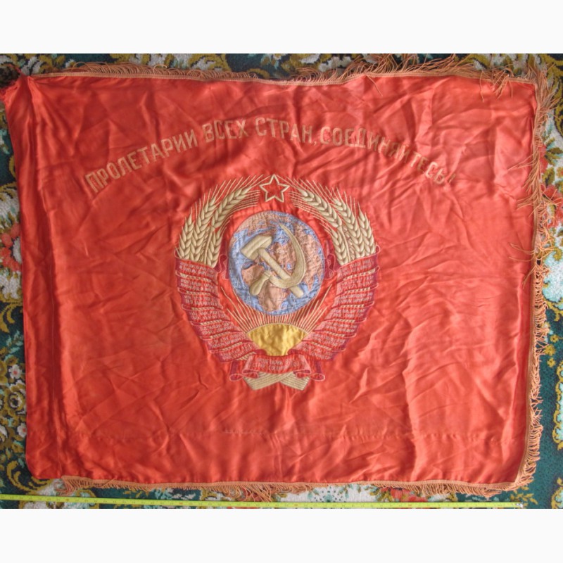 Знамя Пролетарии всех стран соединяйтесь, ручная вышивка герба