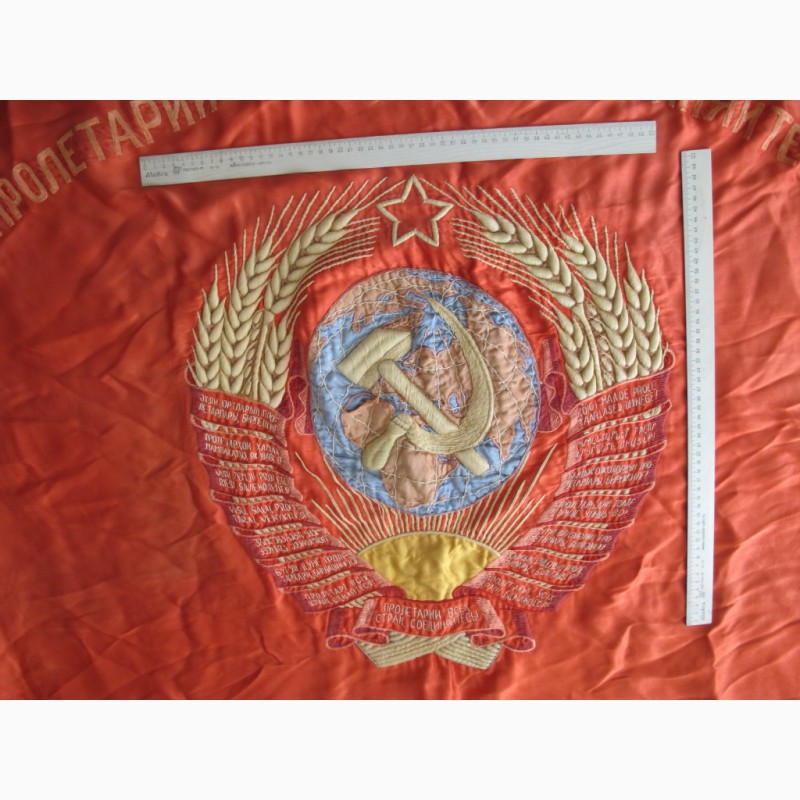 Фото 3. Знамя Пролетарии всех стран соединяйтесь, ручная вышивка герба