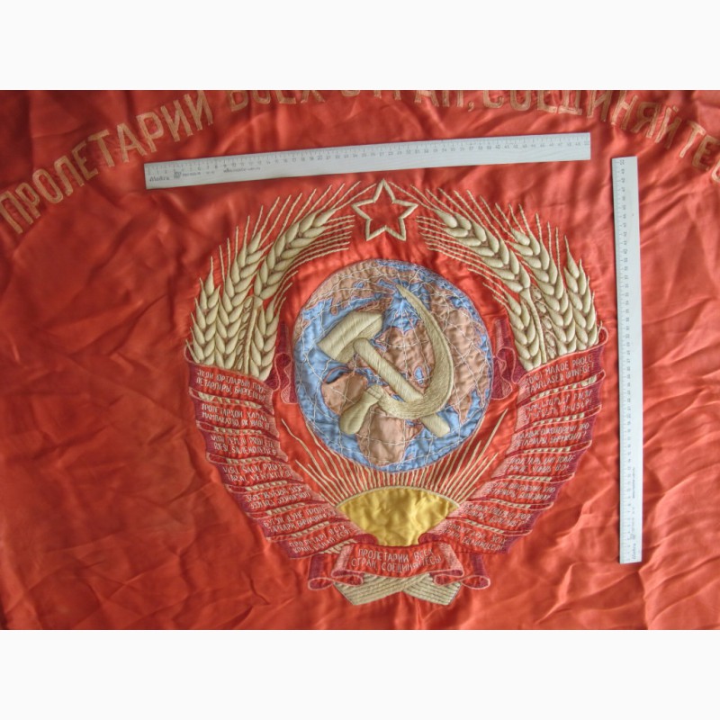 Фото 5. Знамя Пролетарии всех стран соединяйтесь, ручная вышивка герба