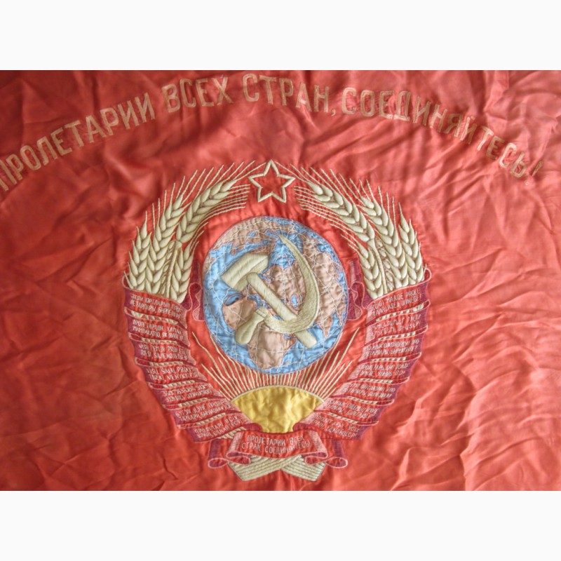 Фото 6. Знамя Пролетарии всех стран соединяйтесь, ручная вышивка герба