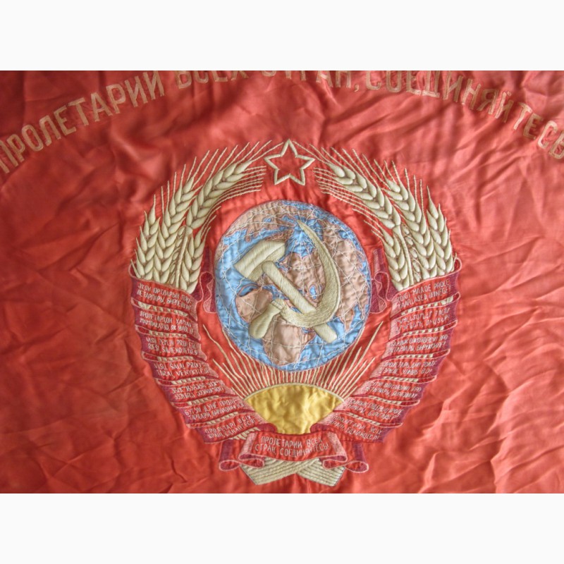 Фото 7. Знамя Пролетарии всех стран соединяйтесь, ручная вышивка герба