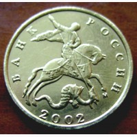 Комплект редких монет 10 копеек 2002 год. М