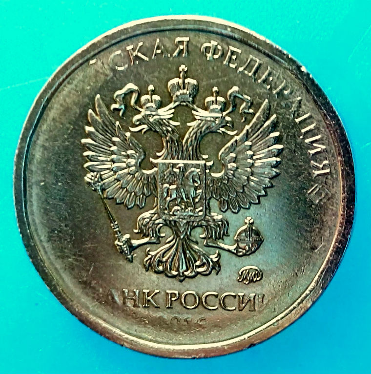 Фото 2. Редкая монета 10 рублей 2016 год