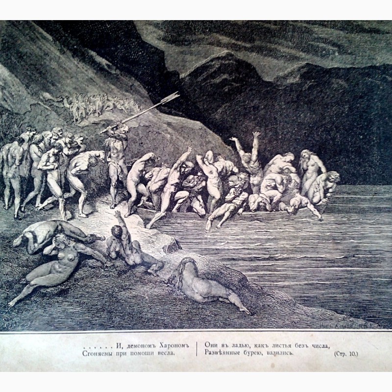 Фото 9. Раритет.« Божественная комедия» Данте. 1900 года